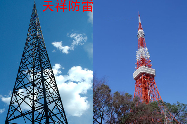 避雷塔.jpg